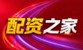 股票配资入门_炒股配资基础/股票配资_炒股配资